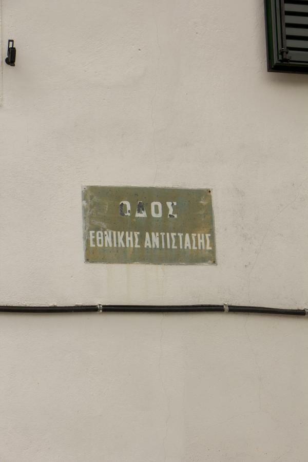 Central House Agrafoi 外观 照片